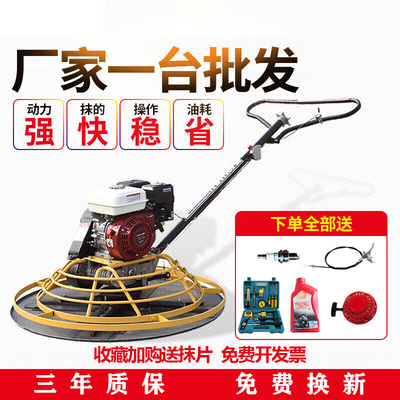 He Jiangong concrete trowel gasoline engine floor cement polisher trowel electromechanical trowel road surface pressure light 70 domestic power gasoline trowel machine