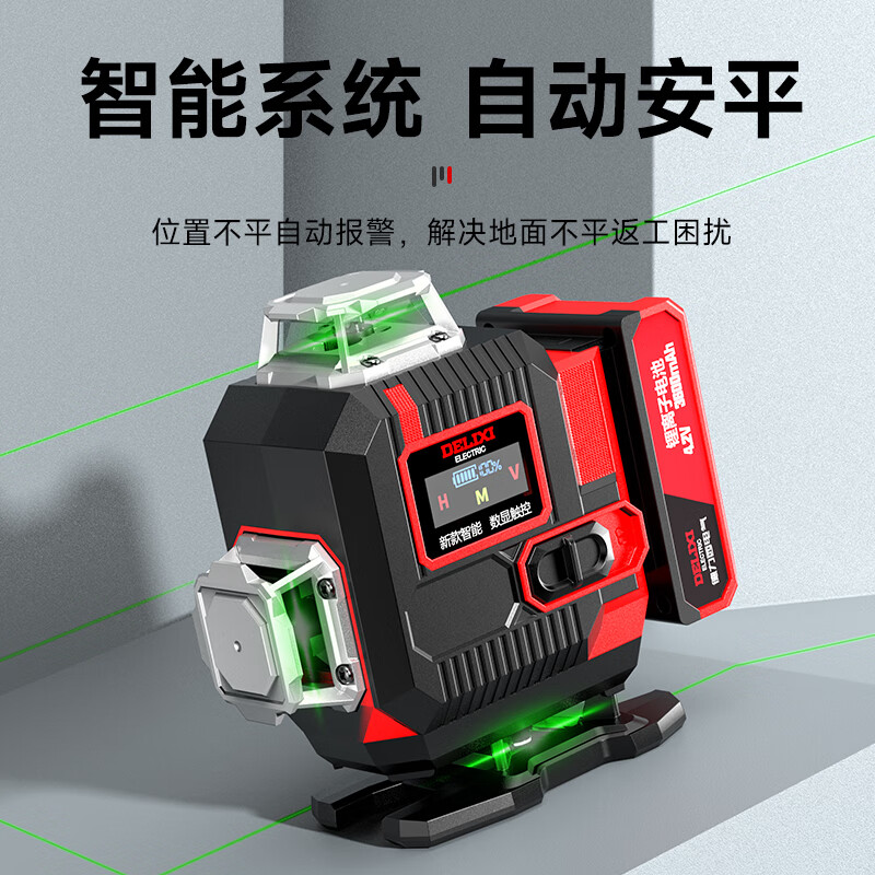 Delixi Electric wall-mounted floor leveler 12/16 line automatic safety alarm intelligent remote control high-precision strong light thin line super bright level floor leveler 16 lines up and down level