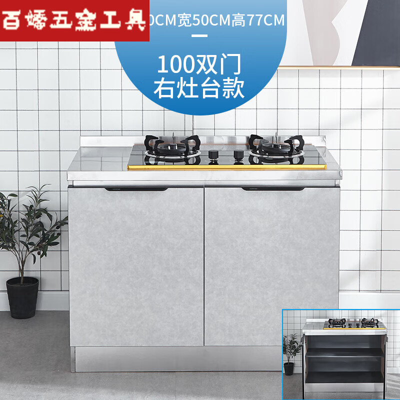 An Junsheng stainless steel cabinet combination cabinet integrated stove storage cupboard household storage cabinet Yunduo White 0.6/0.7/0.8m two-door flat style