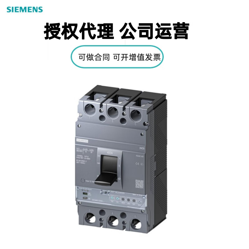 Siemens 3VC6 plastic case circuit breaker power distribution protection 3P/4P optional 16A-100A-630A ready for delivery in seconds 3VC6550-4AA04-0AA0_(500A)