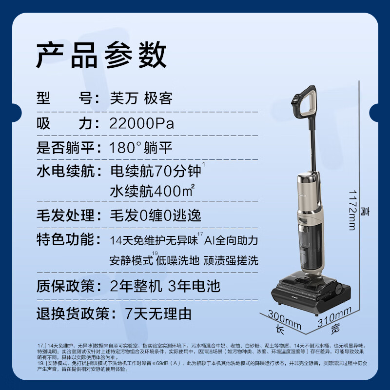 Tiankovan Geek AI Omni-directional Assistance Removes Stubborn Stains, No Odor for 14 Days, Washes Quietly, No Tangles, Lying Flat Floor Scrubber, Suction and Mop Integrated Floor Sweeping Robot