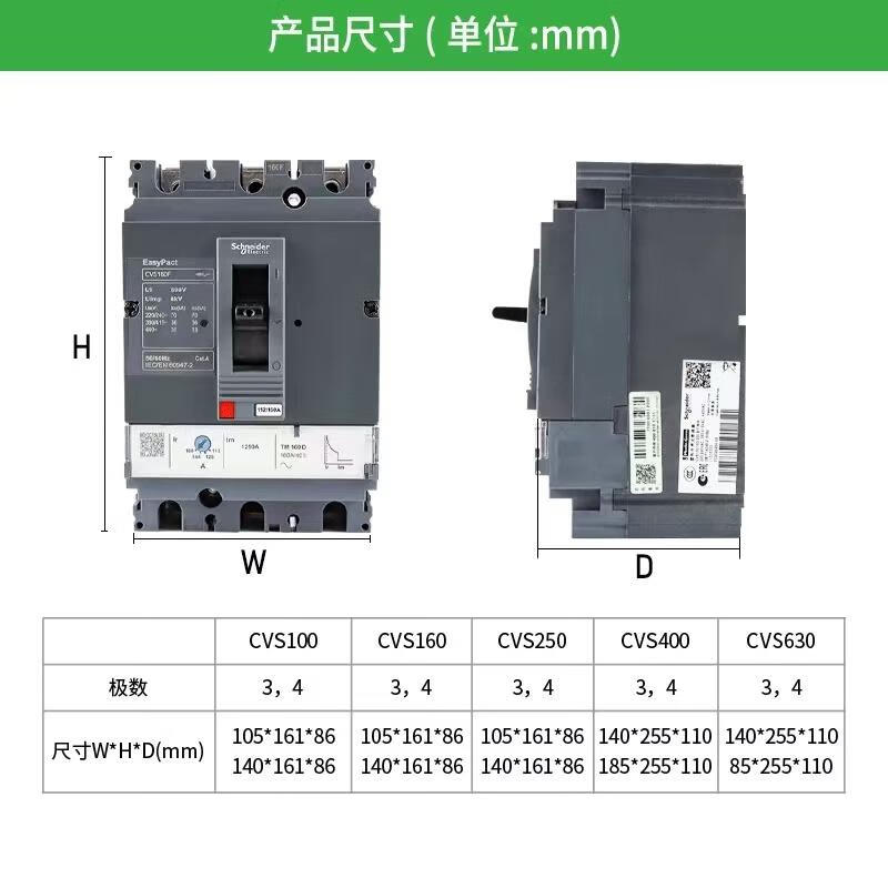 Schneider molded case circuit breaker CVS100F 160F 250F air switch 400F 630N/F air switch 630A CVS100 TMD 16A N 50kA 3P