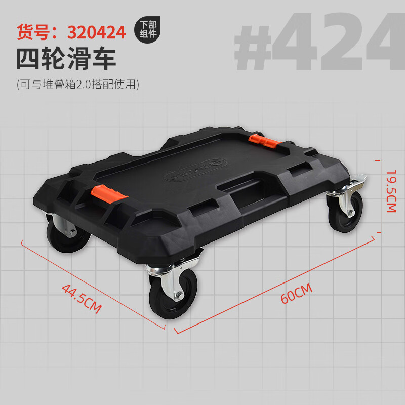 Tactix four-wheel pulley base 2.0 heavy-duty stacking tool box accessories moving pulley 320424