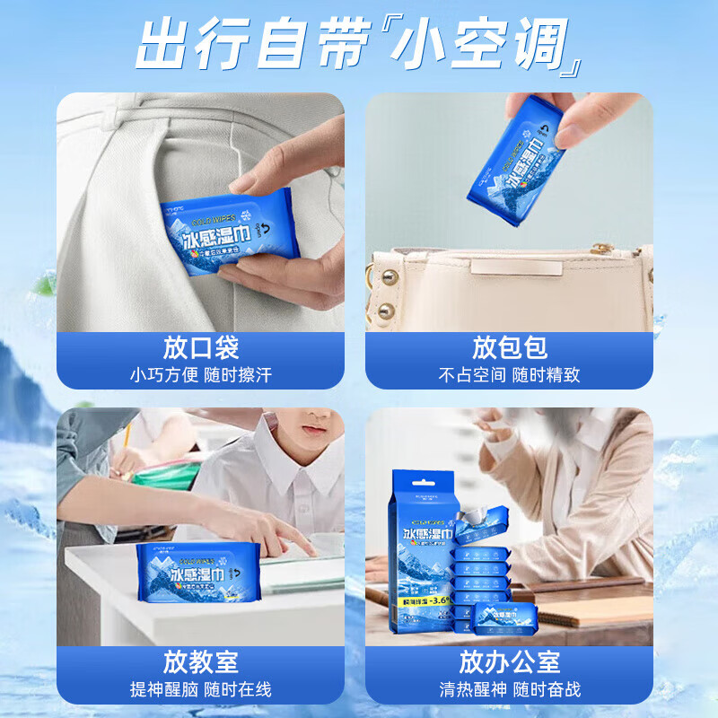Summer must-have icy cooling sports cold wet wipes, portable antiperspirant, deodorant and heat-relieving cooling wet wipes, cool summer, 5 packs, 40 packs, 320 pieces