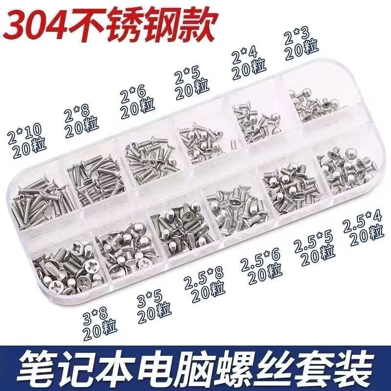 He Jiagong Laptop Screw Assembly Digital Watch Glasses Small Screw Back Cover Host Full Set Repair Screws If you have any questions, please contact customer service