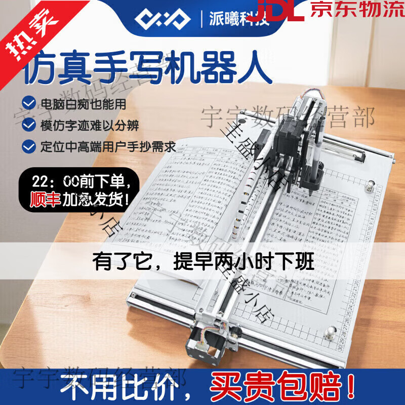 Paixi Technology Kuaibao automatic signature writing robot Autopen fills in forms and copies notes lesson plans second generation thousand people plant grass internet celebrity model copy lesson plans Xiaohong