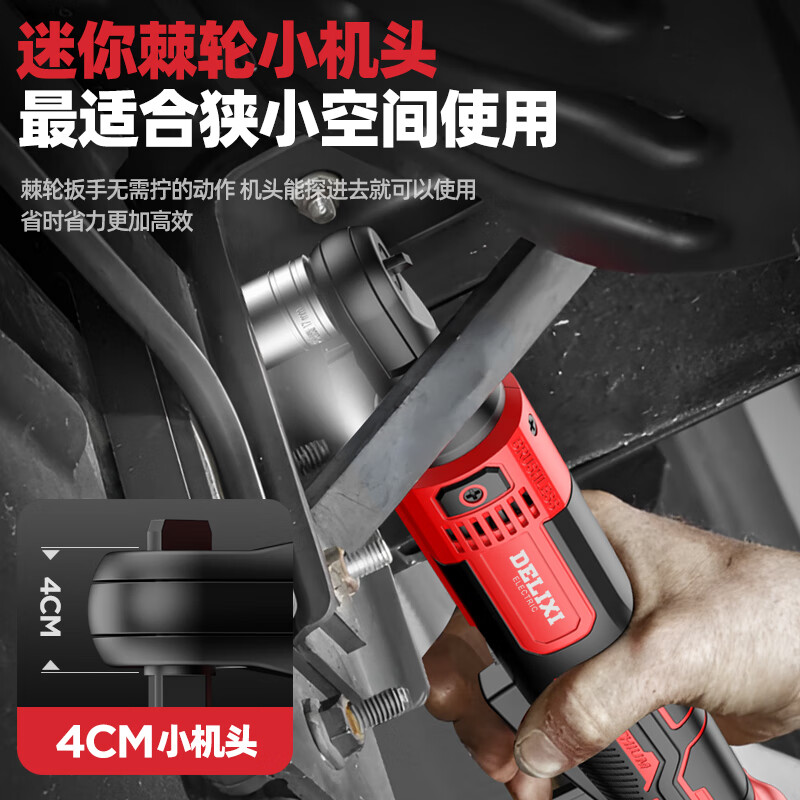 Delixi Electric electric ratchet wrench truss wrench angle 90 degrees 16.8v right angle charging rack screwdriver repair set