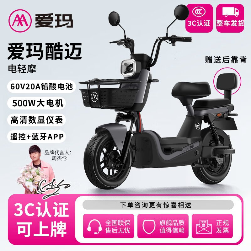 AIMA 60-volt large-capacity lead-acid battery electric motorcycle Bluetooth smart app remote unlocking two-speed riding high-power large frame two-wheel mobility light motorcycle white/grey+Bluetooth APP/lacquer white+60V20Ah