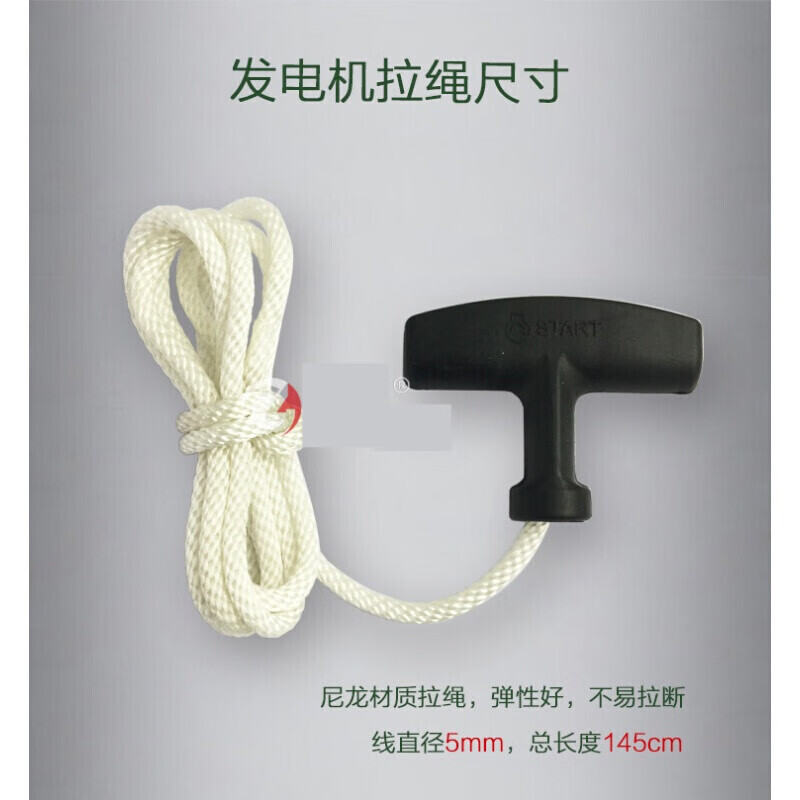 MieLanat durable generator 1-mil rope generator accessories pull rope starter pull rope gasoline engine pull 188 pull rope (145cm long 5mm thick)
