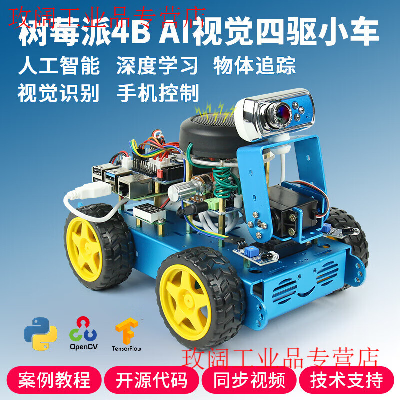 Yue Changsheng Raspberry Pi 4b smart car kit SLAM programming robot opencv visual navigation Python/C programming AI wheeled vision car (4G motherboard)