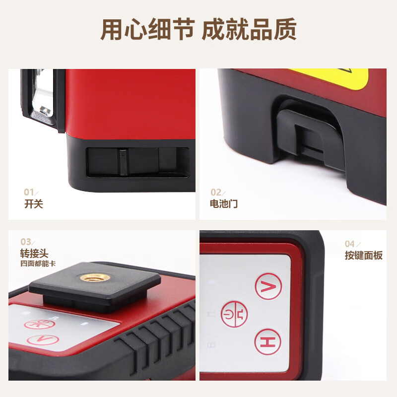 DOVOH infrared level high-precision strong light laser 8-line red + green light automatic leveling building outdoor special four-line red light W1-360R standard package