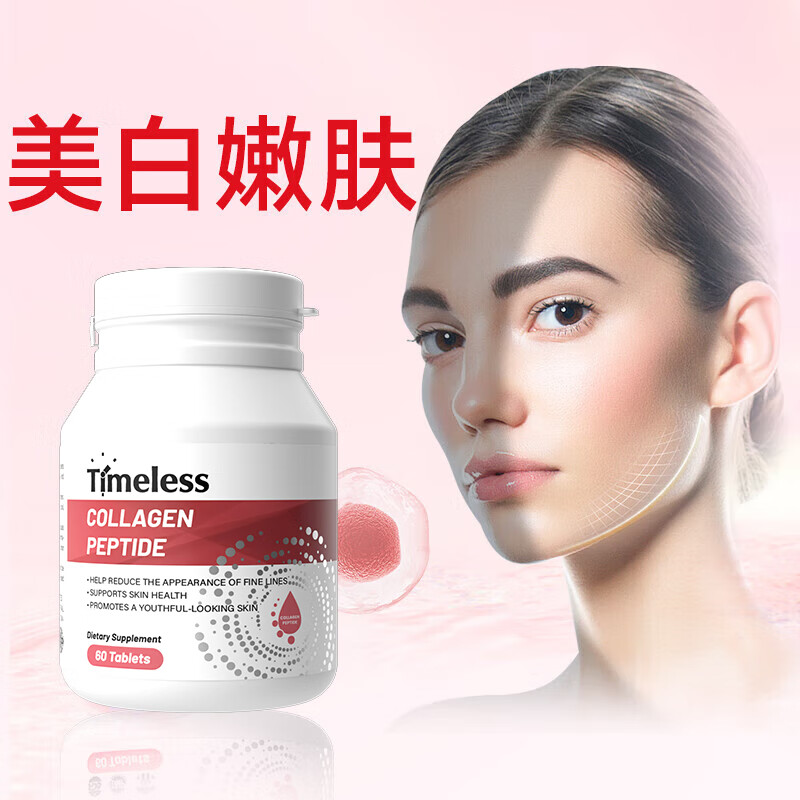 TIMELESS original imported collagen peptide water light sheet anti-firming aging skin small molecule peptide moisturizing and glossy one box trial pack, recommended periodic conditioning