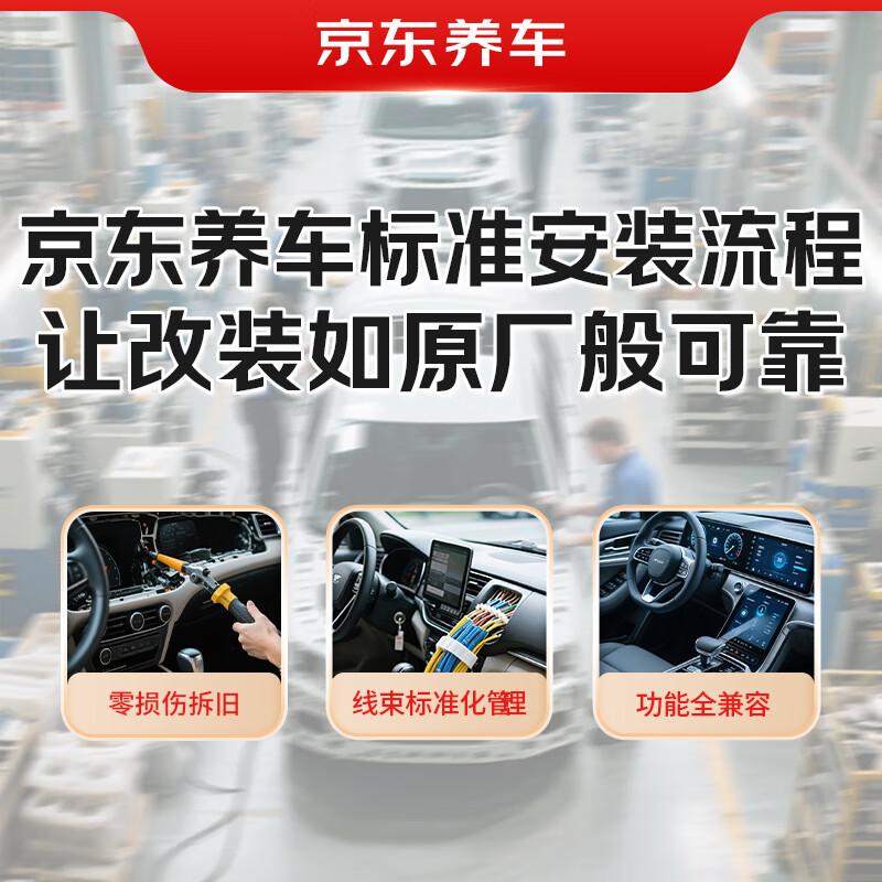 Jingdong smart navigation installation service includes old car disassembly and installation fee, smart car + dual-lens recorder