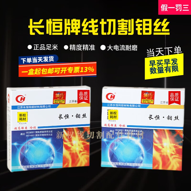 Brand wire cutting molybdenum wire specification 0.18 fixed length 2000 meters original factory wire cutting special molybdenum wire 0.18/2000 meters excluding tax unit price full meter