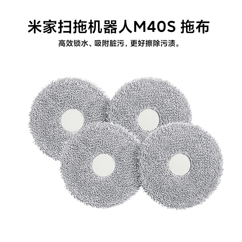 Mijia Xiaomi sweeping and mopping robot M40 S all-in-one sweeping and mopping machine base station self-cleaning dual robotic arm anti-tangle sweeper YU7 owner’s family must-have gift Mijia sweeping and mopping robot M40S accessory set
