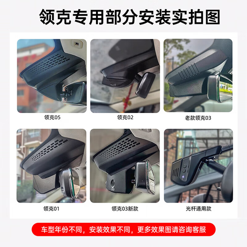 Hikvision Lynk & Co dedicated driving recorder 01/02/03/05/06/09 HD