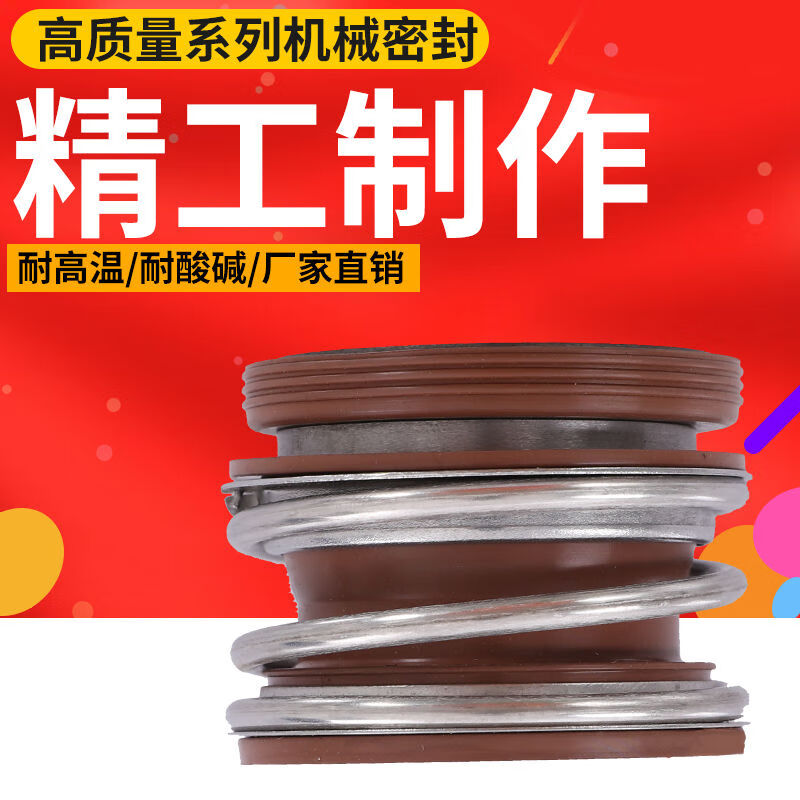 Mechanical seal alloy fluorine rubber MG1/109-17/25-100 pipeline pump water pump water seal seal ring shaft seal 109-35 alloy to alloy fluorine rubber (1 set)