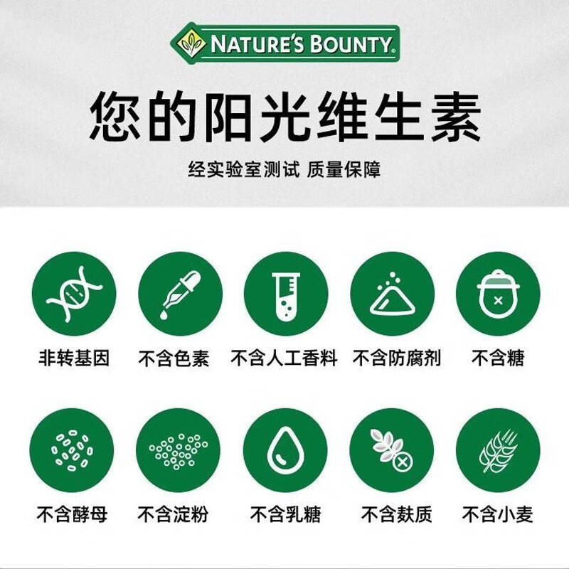 Nature's Treasure Vitamin D3 imported from the Sunshine Bottle 5000IU 400 capsules, calcium supplement for middle-aged and elderly adults to promote calcium absorption 400 capsules * 1 bottle imported from the United States