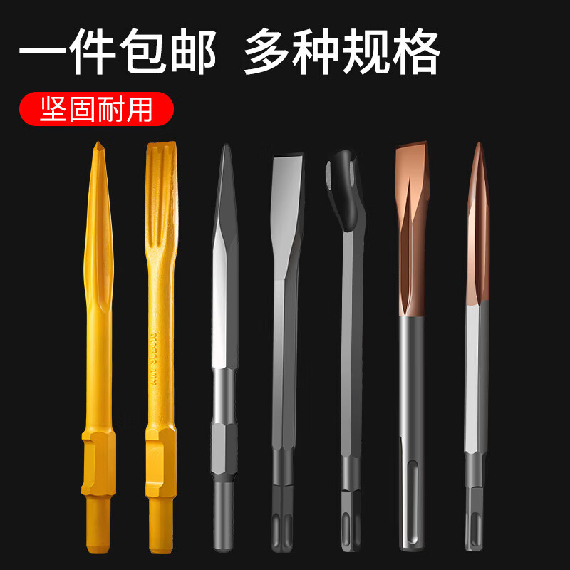 Yanran electric hammer impact drill electric pick chisel pointed flat square handle four-pit round hexagonal handle concrete slotted wall pick through the wall square handle 14*230 (flat chisel) no specifications