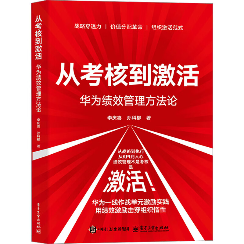 From assessment to activation Huawei performance management methodology recommended by the founder of pura80