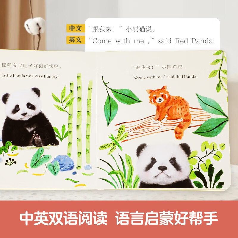 15 off for purchases over 74, Kiss Baby Touch Board Book - Good Night, Baby Panda, clickable reading, 1-4 years old, Chinese and English bilingual, baby language enlightenment picture book, bedtime story book, fun children's book