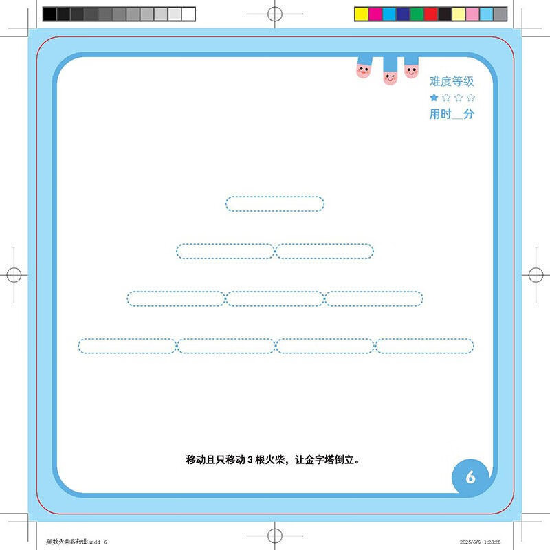 Riley Rabbit Brain Game Magnetic Stickers Moving Matchsticks