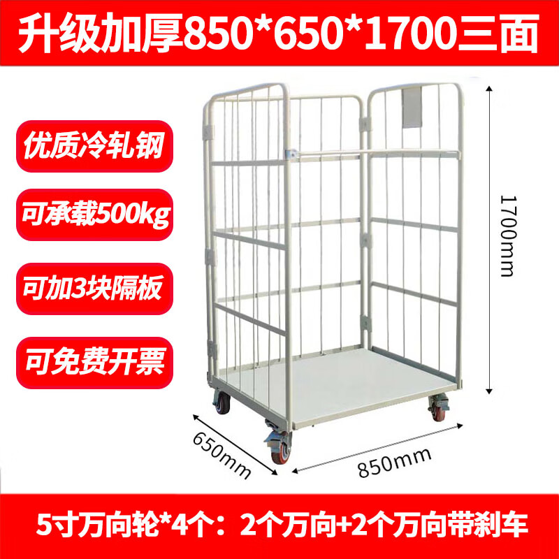 Wen Yijia folding logistics trolley storage cage express turnover truck loading and unloading truck laundry cage truck linen handling tool hand upgrade thickened 850*650*1700 three sides no