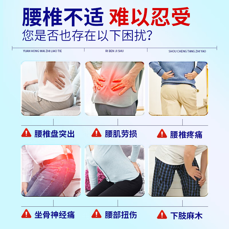 Shouchengtang lumbar disc herniation, strain pain, blood circulation, pain relieving and sprain special plaster hot compress far infrared treatment patch 10 pieces