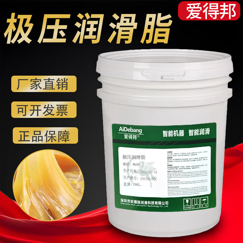 Extreme pressure grease No. 3 NLGI2#1#00#000# grease fluid guide gear bearing butter lithium grease NLGI 000# extreme pressure grease 12KG