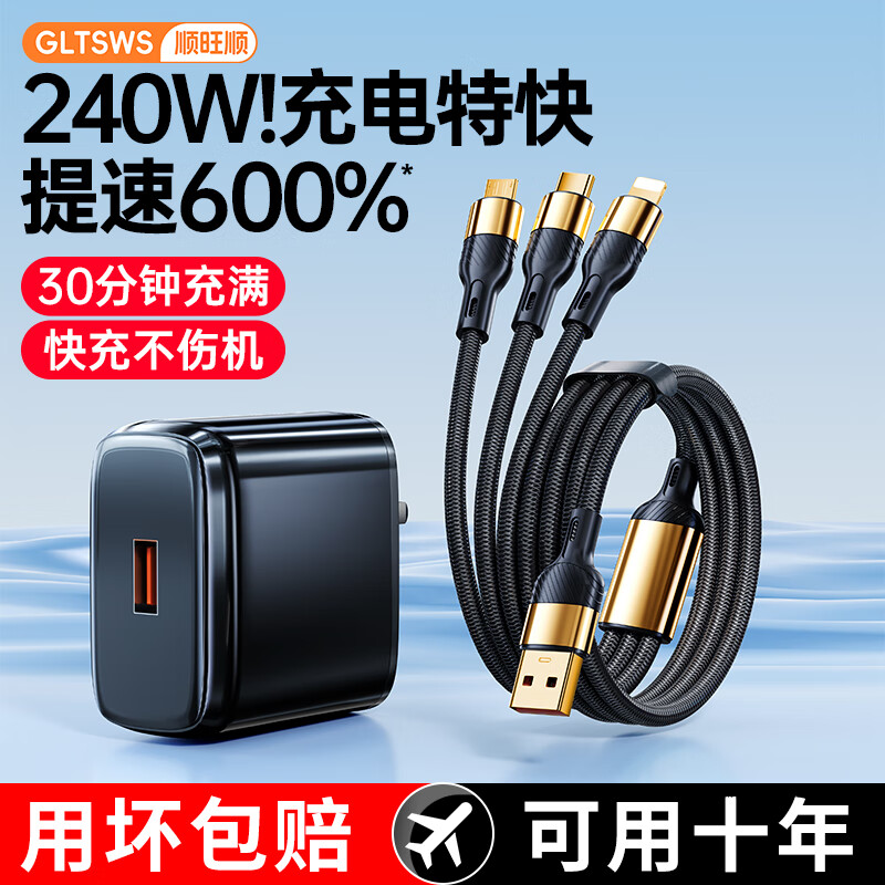 Shunwangshun 240W super fast charging data cable three-in-one type-c data cable charging cable one-to-three suitable for Apple 15/16 Huawei vivo Honor OPPO mobile phone charger cable 2 meters * 240W super fast charging * fully compatible with free fast charging head