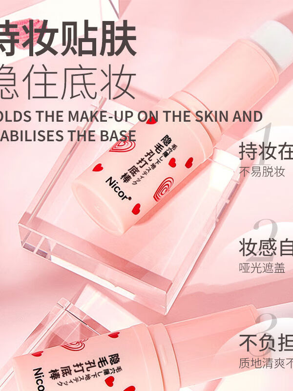 Jiuvia Pore Primer Invisible Stick Makeup Primer Isolating Pore Concealer Concealer Hidden Isolating Stick D Value Pack of 5