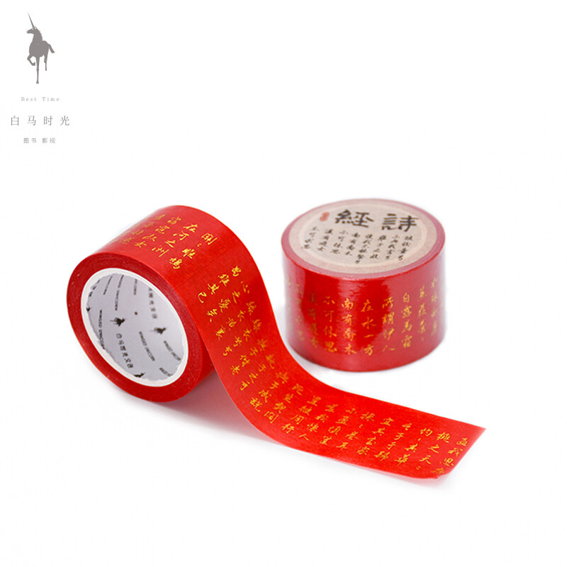 <Handwritten Book of Songs> Hot Stamping Tape (Red)