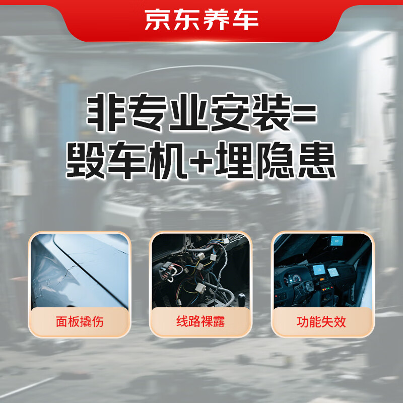 Jingdong smart navigation installation service includes old car disassembly and installation fee, smart car + dual-lens recorder