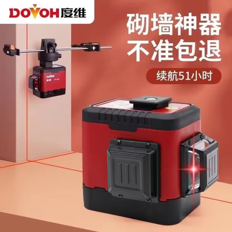 DOVOH infrared level high-precision strong light laser 8-line red + green light automatic leveling building outdoor special four-line red light W1-360R standard package