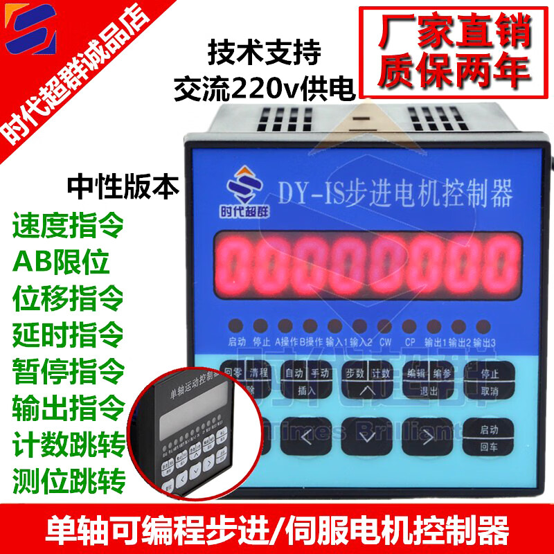 Yuechangsheng stepper servo motor motor single-axis controller programmable motion deceleration pulse generator single-axis closed loop with programming (power supply voltage 220V)