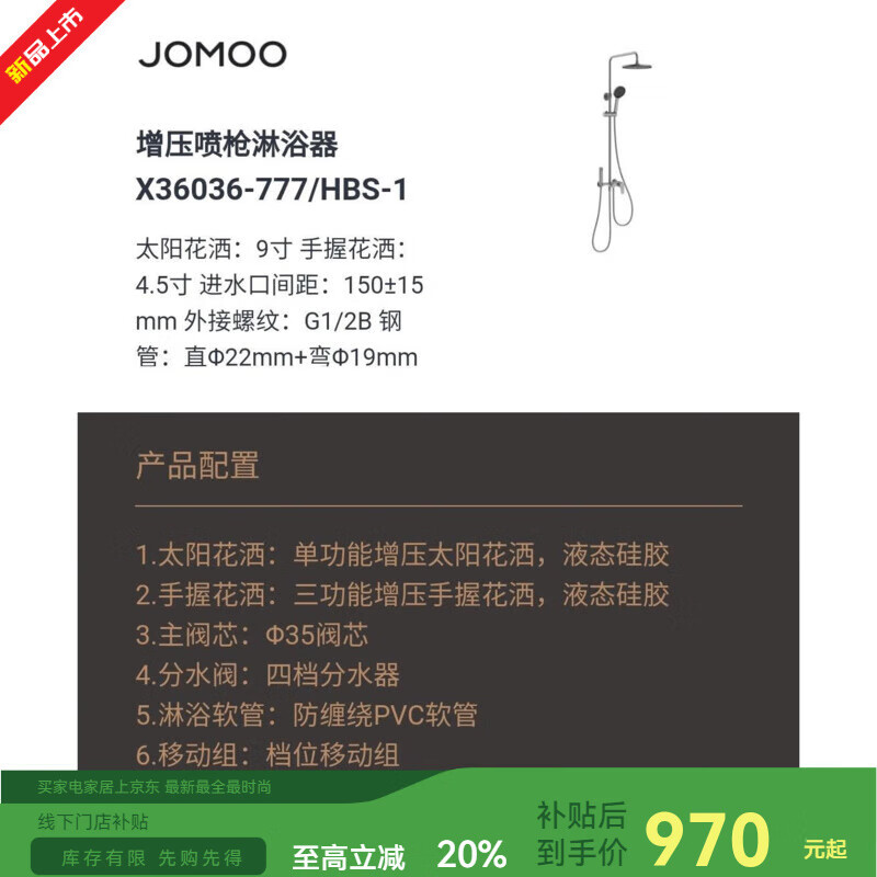 JOMOO line's next model X36036-777 waterfall water spray gun shower head 36036 shower gun gray spray gun shower head with waterfall