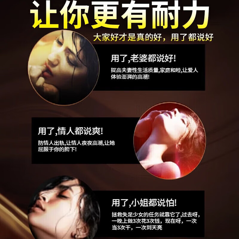 Adult products for men can have extra hard sexual intercourse, have erections, nourish the kidneys and strengthen yang, delay ejaculation, and increase hardness quickly without ejaculation.