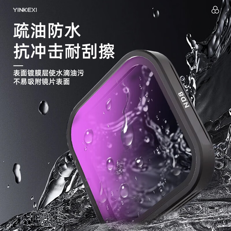 YINKEXI applicable shadow stone Insta360AcePro2 filter sports camera polarizer light reducer UV protection night scene anti-light pollution filter accessories waterproof accessories family portrait eleven-piece set, one set can handle the whole scene
