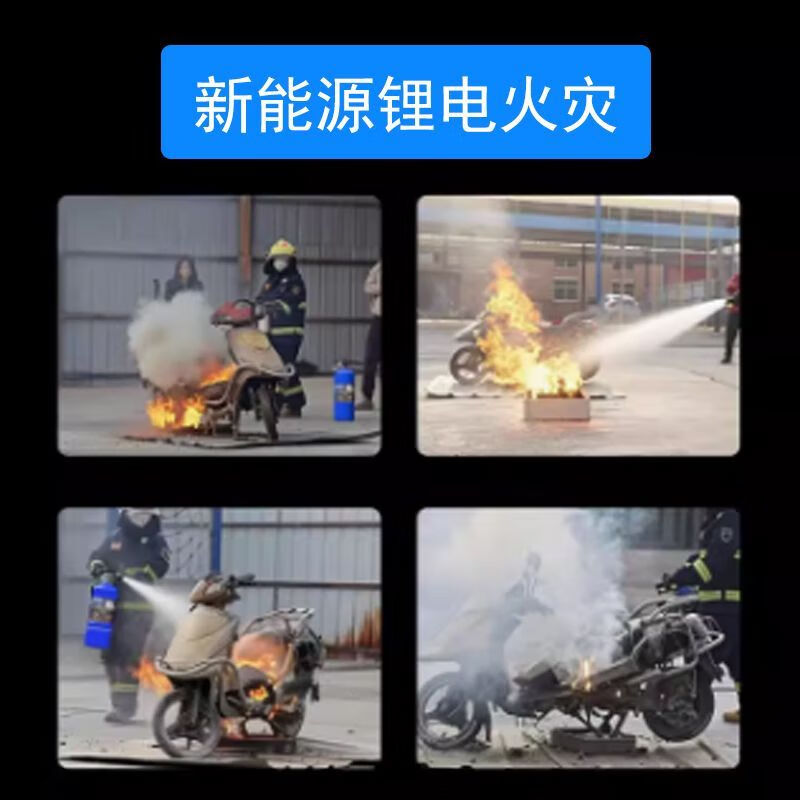Lithium battery fire extinguisher hand fire extinguisher electric carport new energy vehicle water-based cart 25L fire long hook new energy vehicle vehicle-mounted portable trolley electric vehicle battery 3L portable lithium battery fire extinguisher