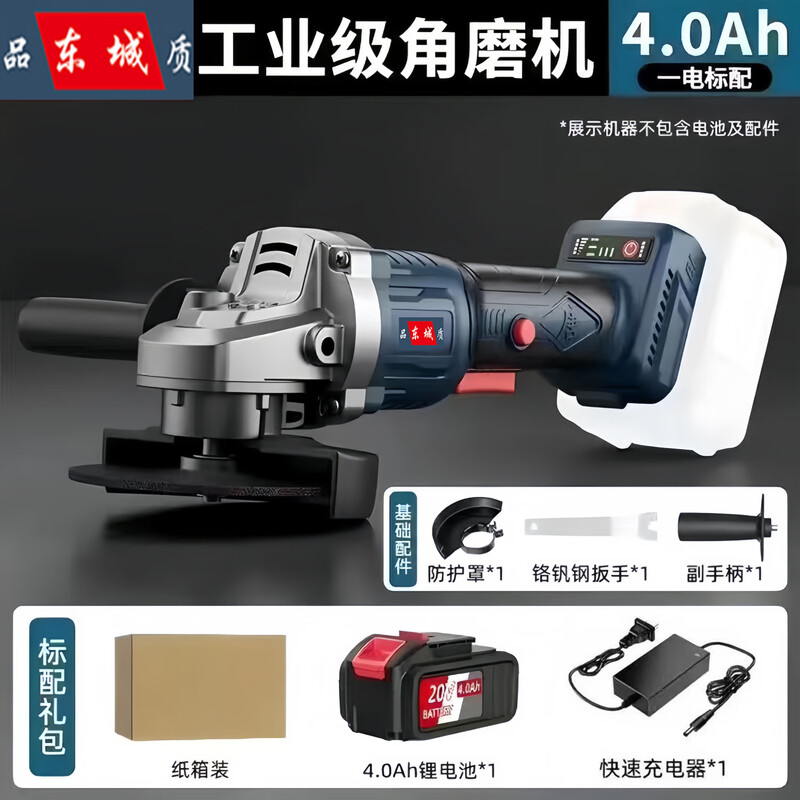 Dongcheng's angle grinder lithium battery brushless polishing and cutting machine household industrial rechargeable angle grinder standard 10 battery cells 4.0Ah one charge and one charge high power pure copper brushless lithium battery technology