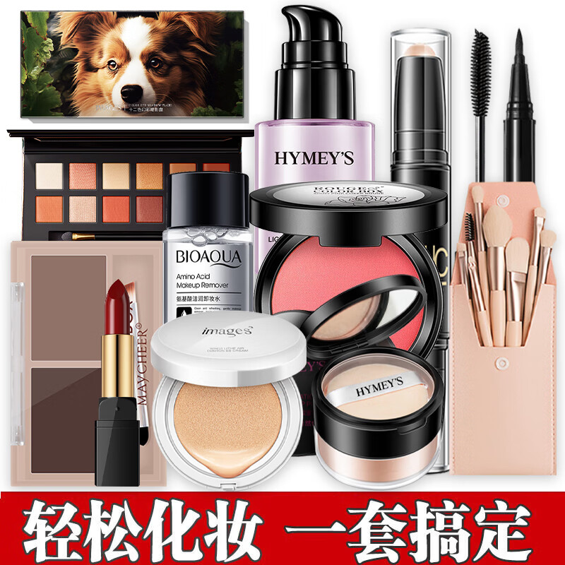 Boquanya Cosmetic Set Women's Makeup Beauty Gift Box Tools Supplies Novice Beginner Complete Combination Light Ivory White 12-piece Set