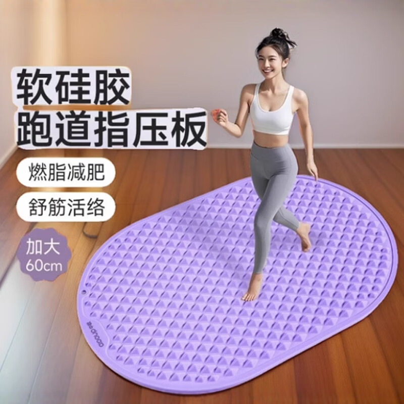 Sino-European Super Jogging Acupressure Plate Soft Silicone Foot Massage Pad Foot Step Magnet Meridian Toe Pressure Plate Purple Oval Runway_Soft Silicone_Double Sided Step