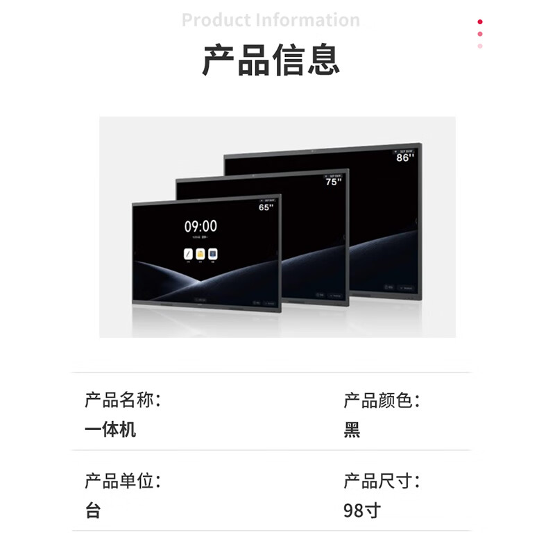 Maxhub 128-inch all-in-one computer CG98CQ