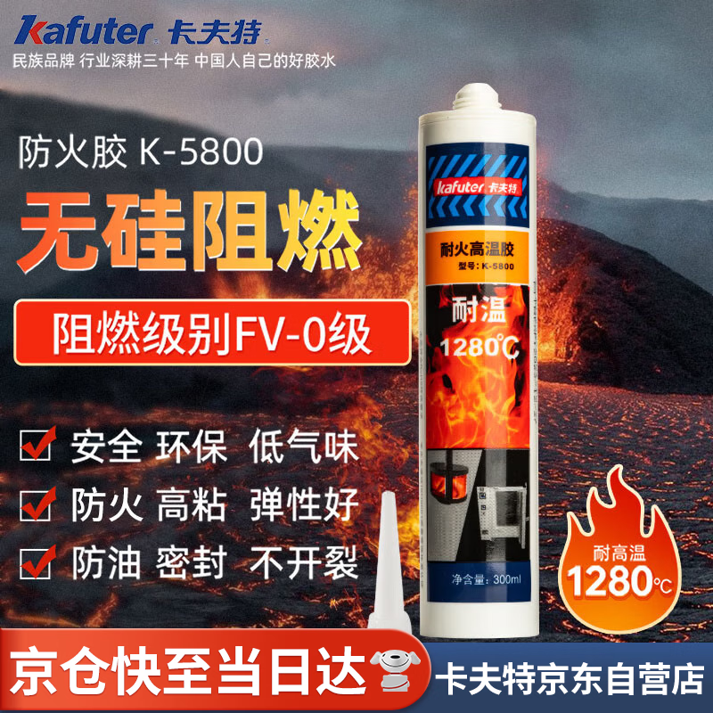 Kafter fire retardant glue K-5800 high temperature resistant sealant smoke pipe range hood exhaust pipe waterproof mildew proof flame retardant glass glue structural glue white 300ml