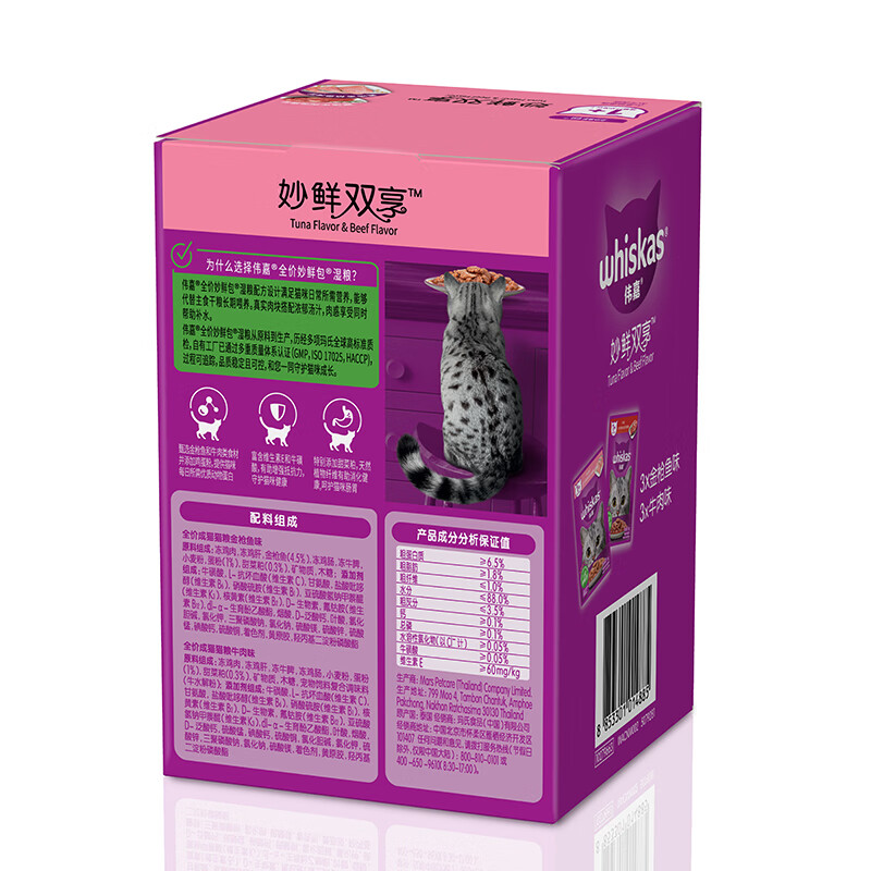Weijia Imported Cat Staple Food Fresh Double Enjoyment Wet Food Pack 510g (85g*6)