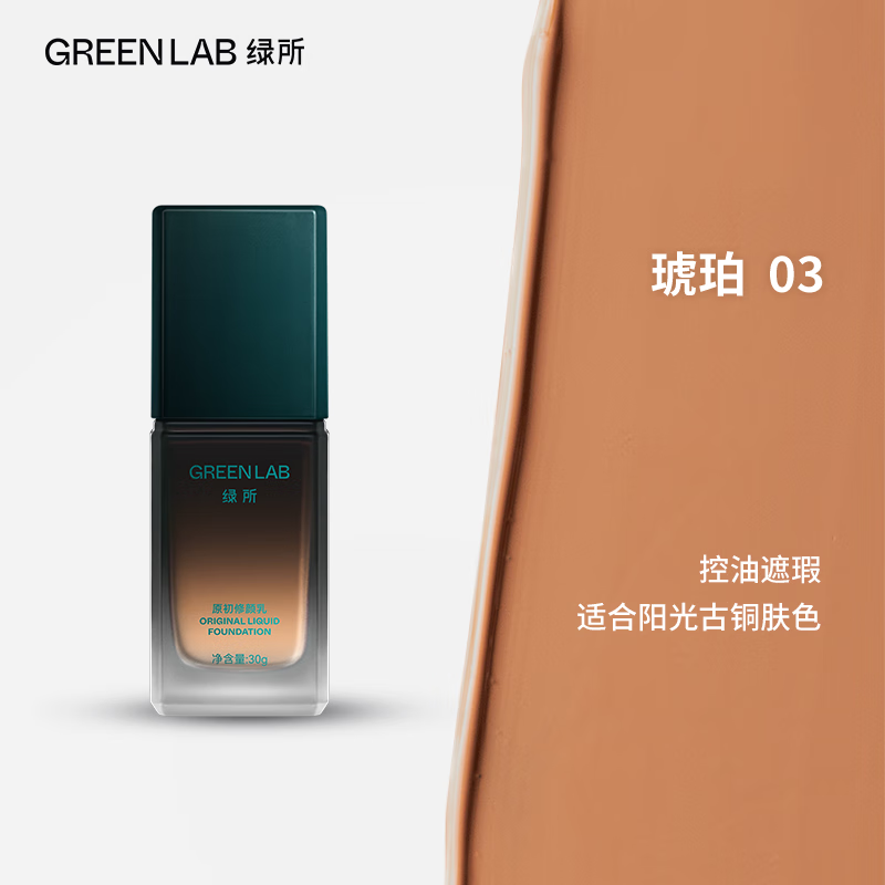 Green Suo Men's No-makeup Cream Hasou Same Style Amber 03 Natural Concealer Acne Marks Oil Control Foundation Birthday Gift