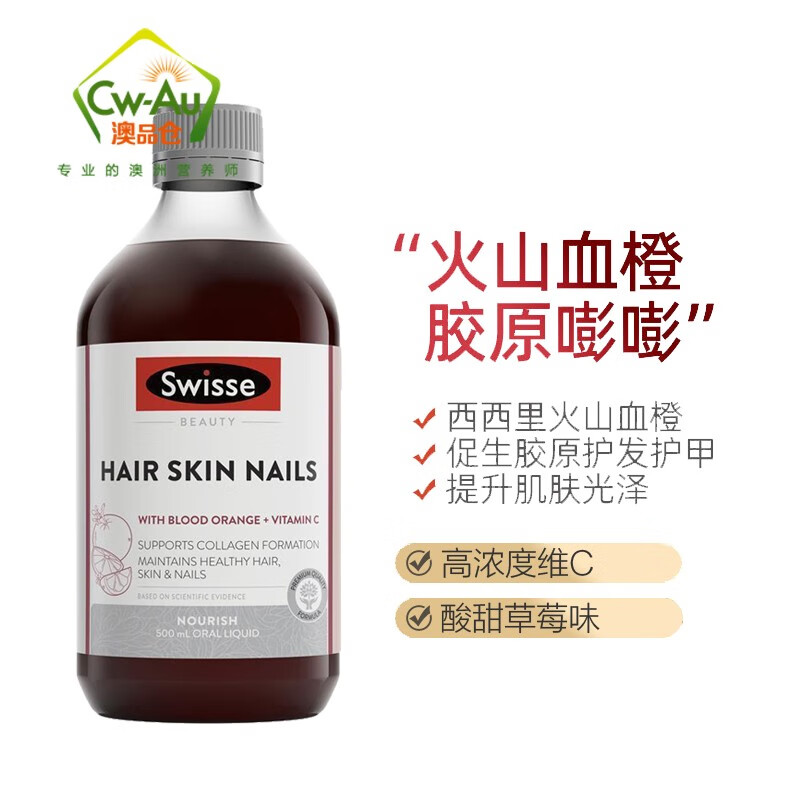 Swisse Australia Swisse Collagen Tablets, Collagen Liquid, Blood Orange Essence, Australian Version Water Light Tablets, Blood Orange Collagen Liquid 500ml