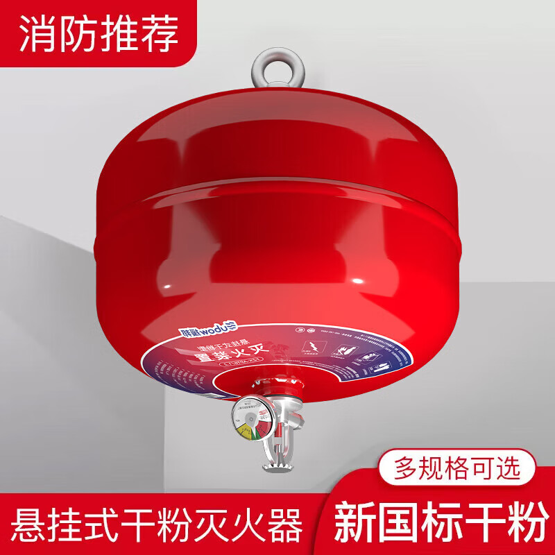 Yuanbang suspended dry powder fire extinguisher automatic fire extinguishing temperature control device fire certified commercial machine room carport garage parking hanging dry powder fire extinguisher 10kg ultra-fine