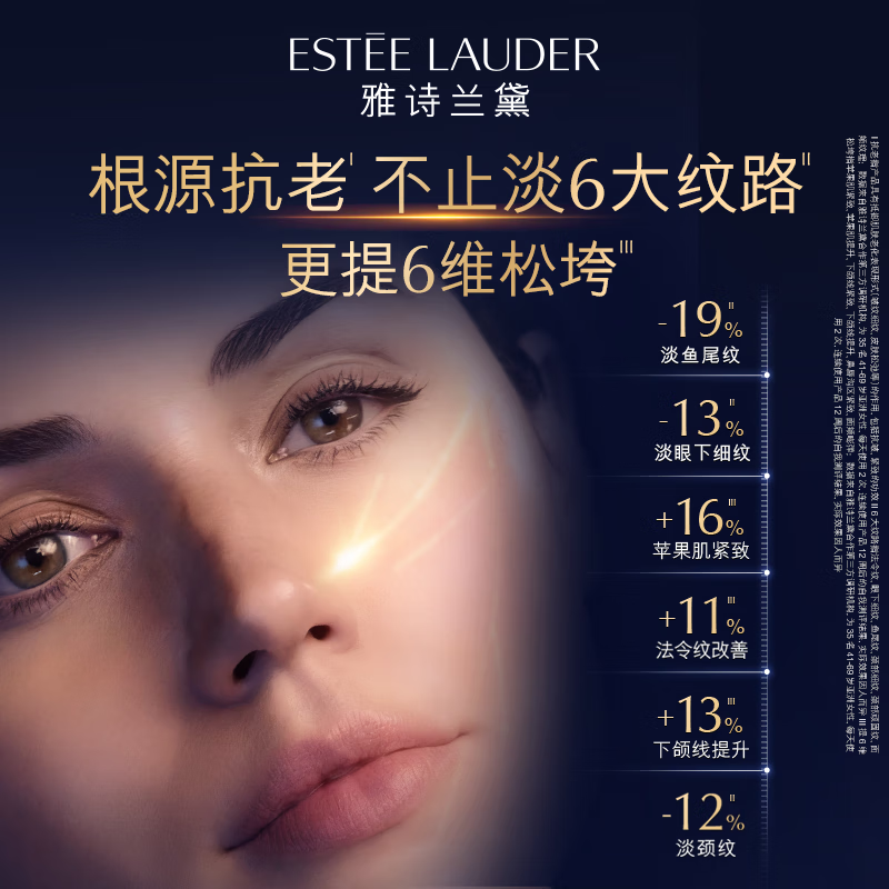 Estee Lauder Estee Lauder Zhi Yan Collagen Moisturizing Cream 15ml*3 Lightening Firming Skin Care Product Set Cosmetic Gift Box