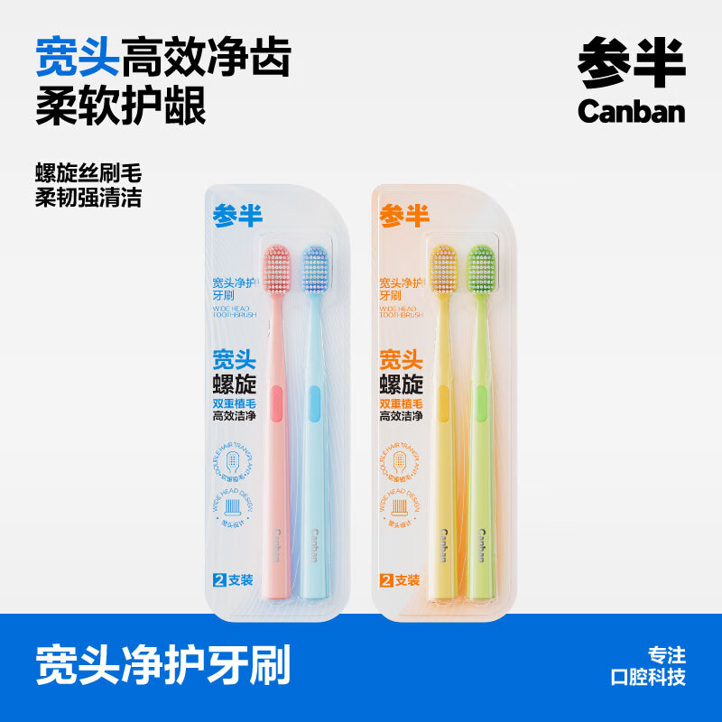 Semi-wide-head purifying toothbrush, 12 pieces, widened brush head, soft-bristled adult couple toothbrush (pink blue)